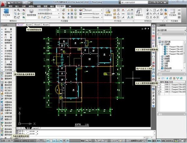 天正建筑T20下載|天正建筑CAD軟件 v6.0破解版