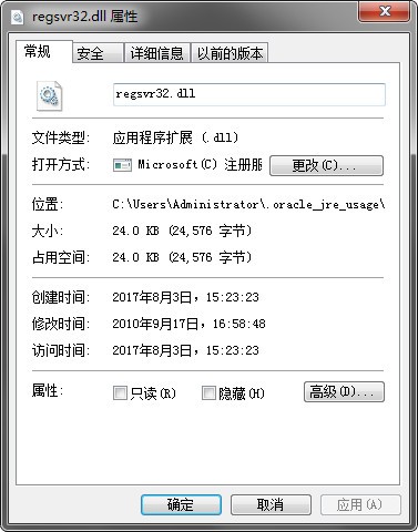 regsvr32.dll下載_regsvr32模塊加載失敗修復(fù)工具