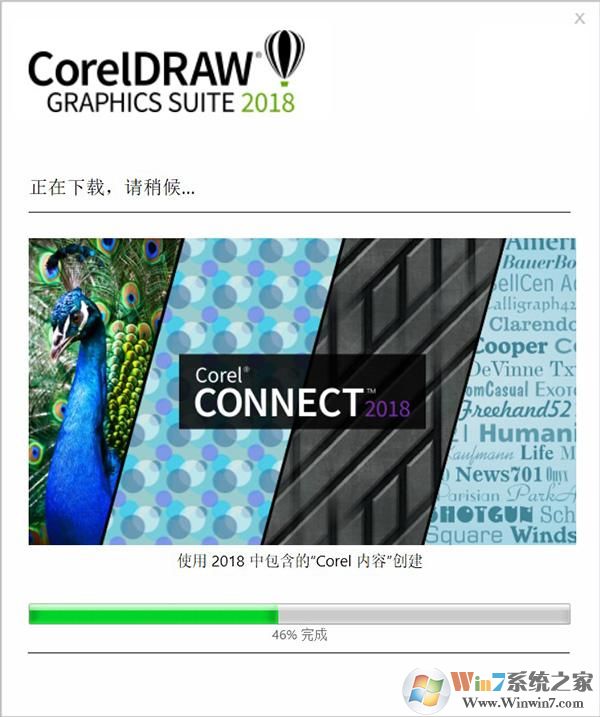 CorelDRAW2018破解版下載