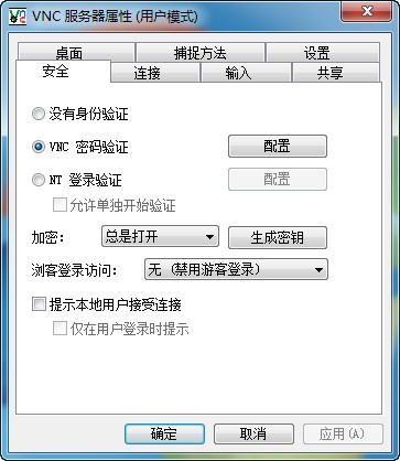 VNC下載_VNC for Windows(遠程控制軟件)V4.25漢化版