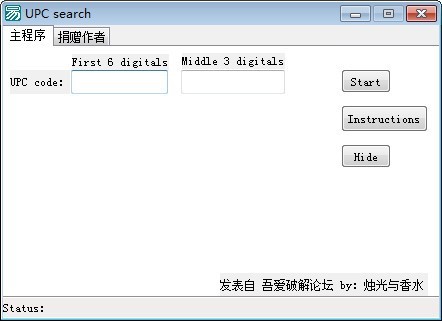 UPC search下載|UPC search(UPC碼查詢輪詢工具) V20191223