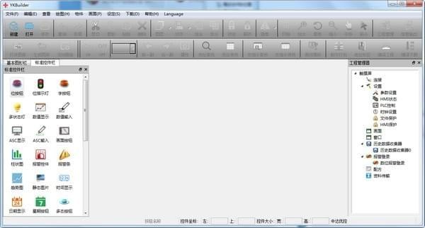 YKBuilder下載|YKBuilder(中達(dá)優(yōu)控觸摸屏編程軟件) v5.0.200官方版