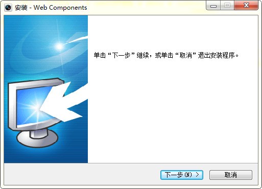 ?？挡寮ebcomponents.exe下載