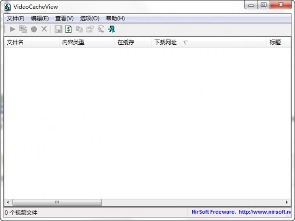 VideoCacheView(瀏覽器視頻緩存提取工具)下載 v2.9.8.0綠色版
