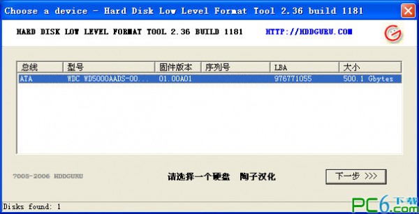 萬能低格工具llftool下載|U盤量產(chǎn)失敗修復(fù)工具 V2.36 綠色版