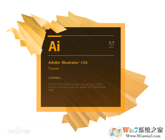 Illustrator CS6下載 官方中文正式原版-illustrator cs6綠色中文版