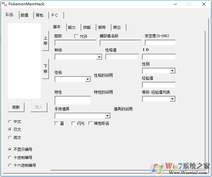 口袋妖怪mh修改器最新版 v2.8.5綠色版