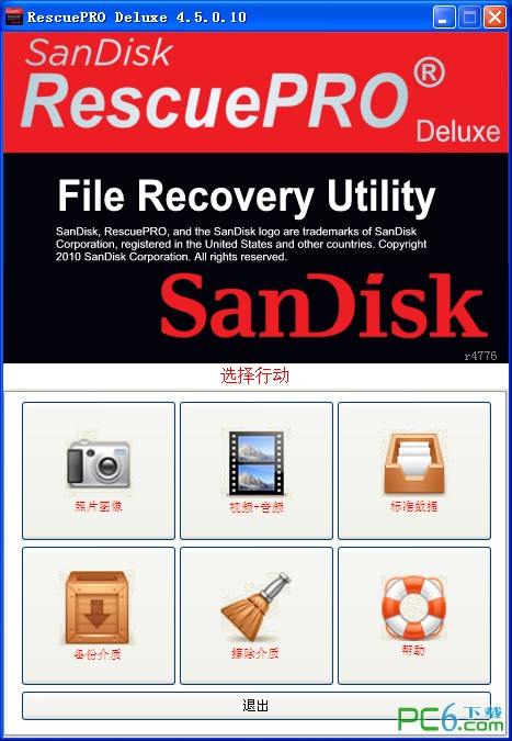 RescuePRO下載|RescuePRO(U盤閃存卡數(shù)據(jù)恢復(fù)軟件) v5.2.4.5中文版