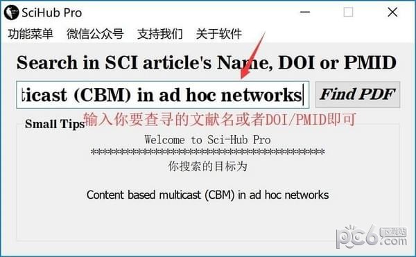 SciHub Pro(文獻(xiàn)下載神器) 