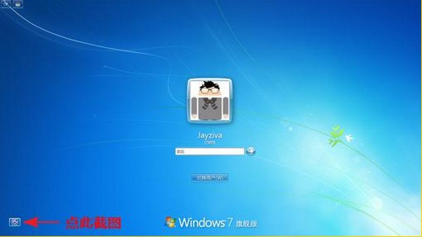 Win7 Logon Screen Capture(開機(jī)登錄畫面截圖工具)下載