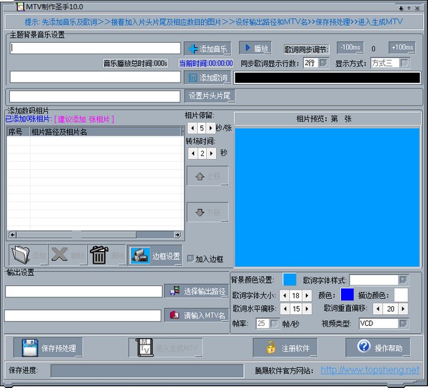 MTV制作圣手下載|MTV多媒體軟件 V10.0免費(fèi)版