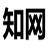 中國(guó)知網(wǎng)免費(fèi)入口下載_中國(guó)知網(wǎng)免費(fèi)入口登入器(綠色版)