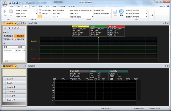 CANScope下載_CANScope(汽車總線分析儀)漢化破解版
