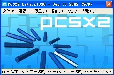 pcsx2模擬器下載|PS2模擬器(PCSX2 )V1.6.0漢化免費版