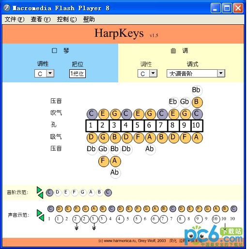 口琴調(diào)音軟件下載|藍(lán)調(diào)口琴調(diào)音器軟件 v1.5綠色中文版