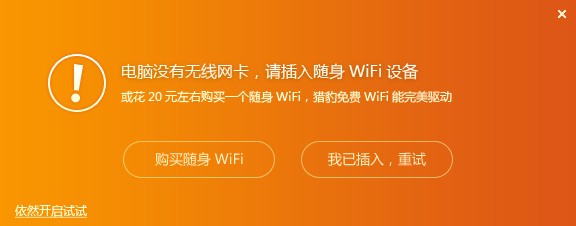 獵豹免費(fèi)wifi