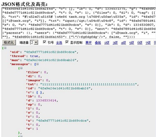 json格式化工具|json美化工具 v3.0綠色版