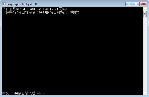 金山打字通修改器下載_Easy Type金山打字通2016速通工具綠色版