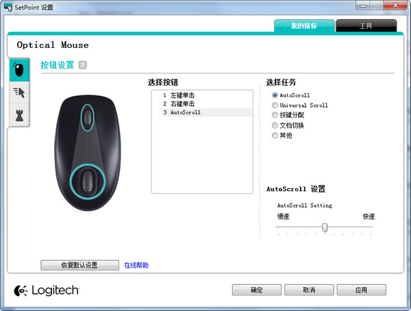 羅技鼠標鍵盤驅動下載|Logitech setpoint V6.67.83官方版