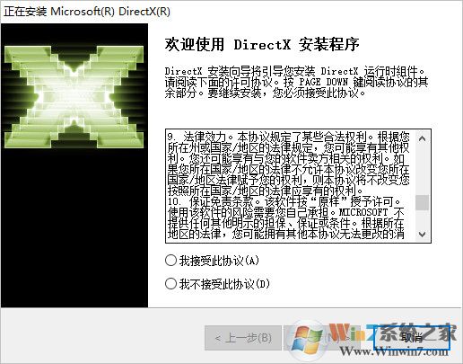 Directx12官方下載|DX12(Directx 12)64/32位官方最新版