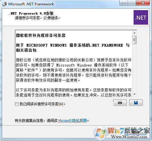 .NET Framework 4.8 脫機離線安裝包