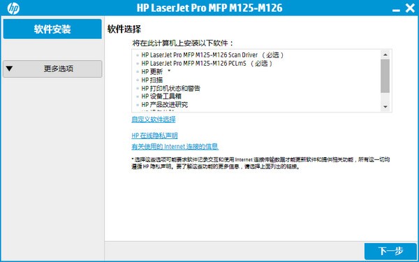 惠普m126a驅(qū)動下載