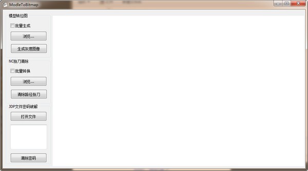 ModleToBitmap下載|精雕灰度圖生成器 V1.2.0.0免費版