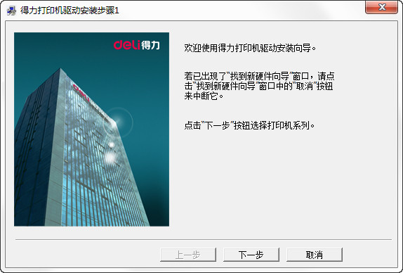 得力DE-620K驅(qū)動下載|得力DE-620K打印機驅(qū)動 V1.0.0.1官方版