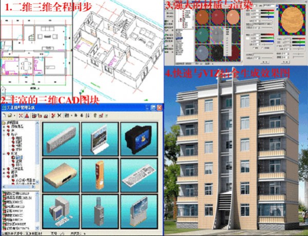 天正建筑T20破解版下載|天正建筑CAD軟件(附破解教程) V6.0官方版