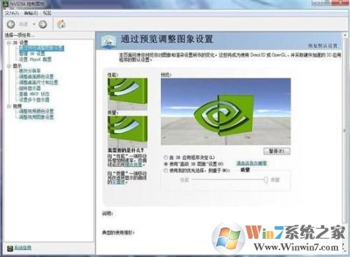 NVIDIA控制面板怎么下載？NVIDIA控制面板下載官方版