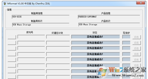 TF卡修復軟件下載(Mformat TF卡修復工具)V1.8中文綠色版