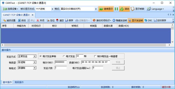 周立功can卡驅動下載|周立功can卡轉USB驅動(ZLGCANTest) v2.6.9官方版