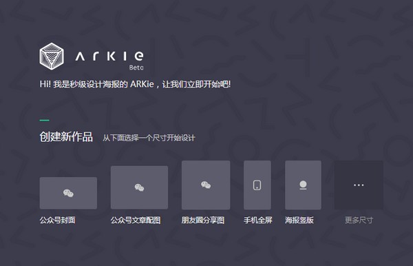 Arkie下載_Arkie作圖(智能設(shè)計助手)綠色免費版