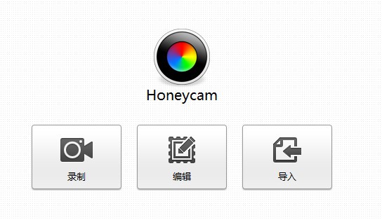 gif動圖制作工具(honeycam)