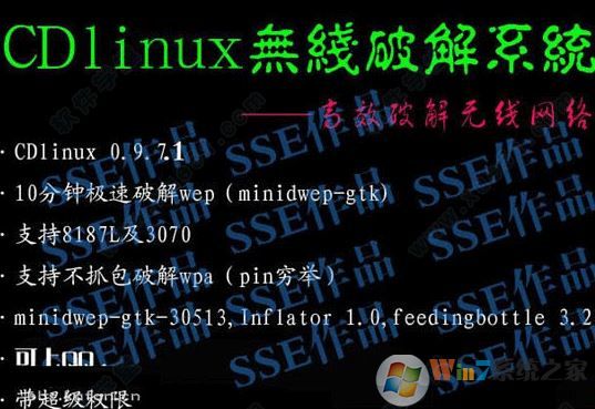 Cdlinux下載|Cdlinux萬能無線破解系統(tǒng) V0.9.7.1 官方版