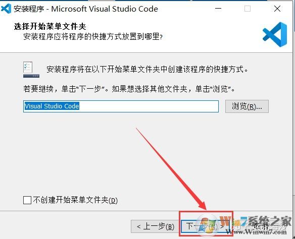 vscode安裝教程