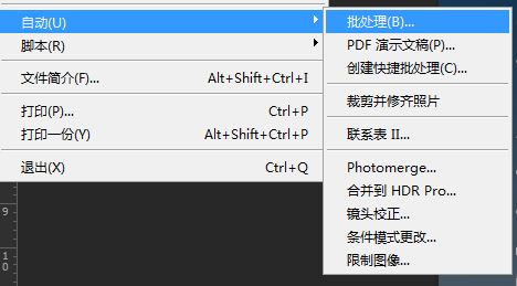 PS批量處理圖片詳細教程(ps如何批量處理圖片)