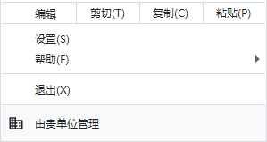 Chrome瀏覽器顯示“由貴單位管理”是怎么回事？附去除方法