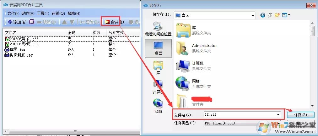 云展網(wǎng)PDF合并工具(PDF合并成電子書(shū)軟件) v5.2.0.0官方版