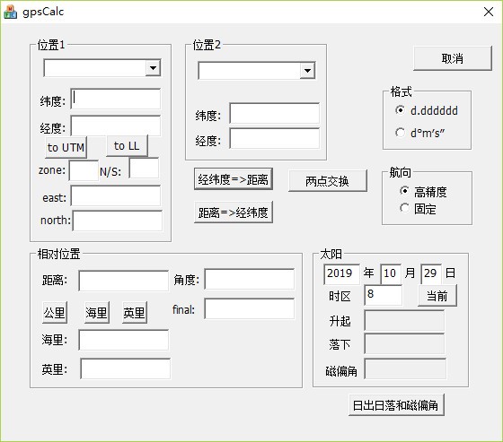 磁偏角計(jì)算器下載|磁偏角計(jì)算工具(gpscalc) v2.1.1綠色版