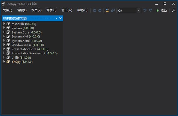 dnSpy中文版|dnSpy反編譯工具 v6.1.8漢化版(附使用教程)