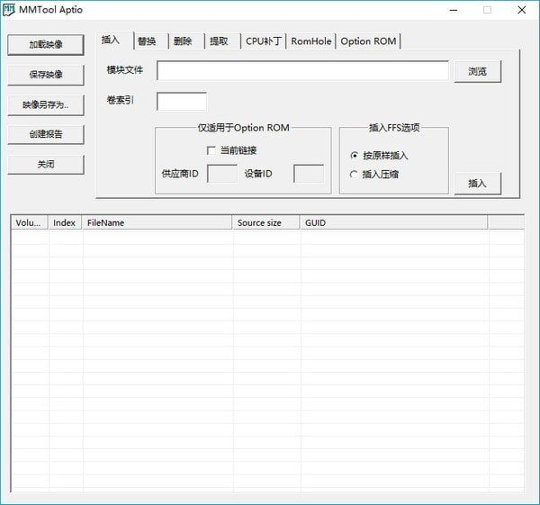 MMTool下載|MMTool(主板刷bios工具) V5.02.0024中文版(支持Win10)