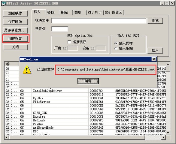 mmtool漢化版