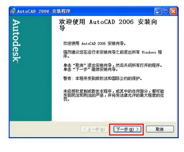 AutoCAD 2006下載|CAD 2006 免費(fèi)中文版32/64位