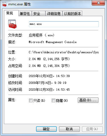 mmc.exe下載|win7 mmc.exe進(jìn)程文件原版