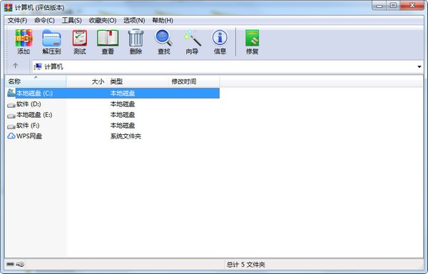 WinRAR(解壓縮軟件)64位去廣告破解版 v6.24.0