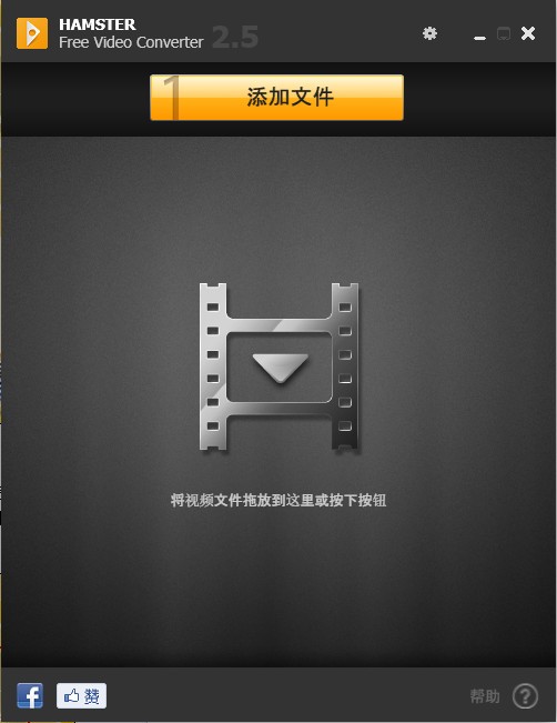 Hamster Free Video Converter(免費(fèi)視頻轉(zhuǎn)換器)