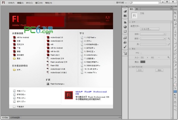 Flash CS6下載_Adobe Flash CS6(動(dòng)畫制作)綠色破解版