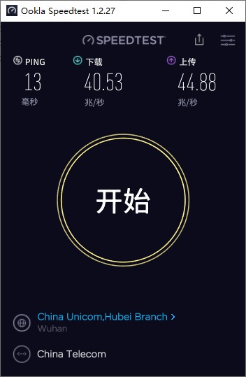 Ookla Speedtest下載|Ookla Speedtest(網(wǎng)速測試工具) V1.7.124.1中文版