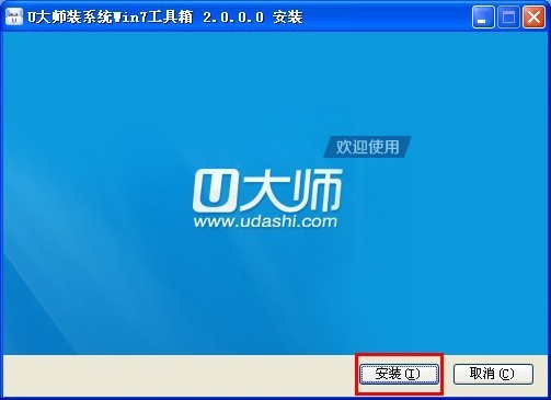 U大師U盤裝系統(tǒng)|Win7pe工具箱 V4.4.3.14 官方版